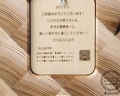 裏面へのメッセージ刻印